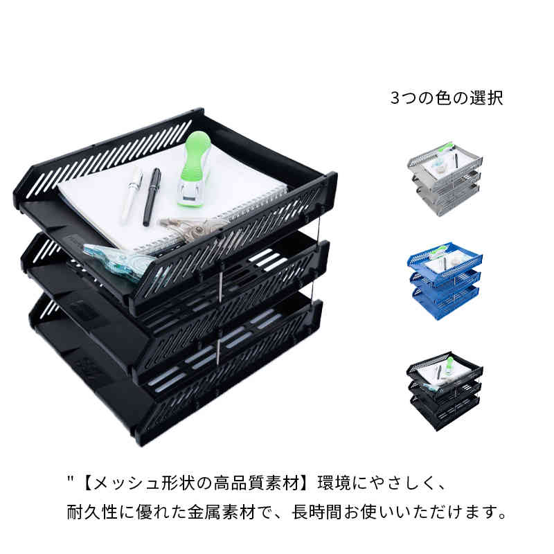 乐天商城 - 卓上収納 新聞/雑誌/A4ファイル/フォルダー/書類入れ 書類ホルダー 多機能 収納ラック トレー おしゃれ 書類トレー (3段
