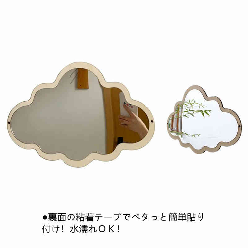 姿見 雲 極厚3mm 全身鏡 バスルーム 鏡 DIY 貼る鏡 全身 アクリル製 割れない軽量ミラー トイレ 姿見鏡 飛散防止 ミラーシール ミラーシート ウォールミラー 全身鏡 姿見 鏡 極厚3mm 軽量
