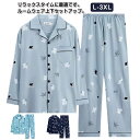 メンズ 長袖 パジャマ 綿 前開き 春 秋 冬 ルームウェア 部屋着 寝巻き 紳士用 長袖パジャマ テーラー襟 長袖Tシャツ 長ズボン 2点セット コットン 大きいサイズ 大人 シンプル ナイトウェア 入院 リラックス 男性 男の子 父の日 敬老の日 誕生日 プレゼント ギフト 送料無料