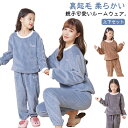 パジャマ もこもこ 大人用 子ども用 ルームウェア 親子 あたたかい かわいい ペア 長袖 秋 冬 親子パジャマ 長ズボン レディース メンズ 男の子 女の子 ...