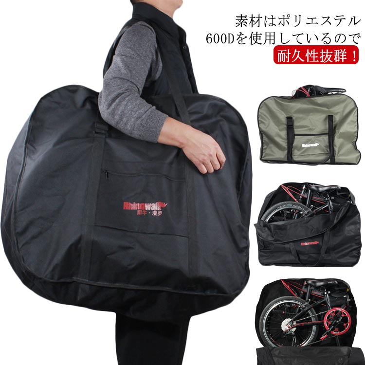 楽天市場】折りたたみ 自転車 bd 1(輪行バッグ|バッグ 楽天市場】折りたたみ 自転車 bd 1(輪行バッグ|バッグ
