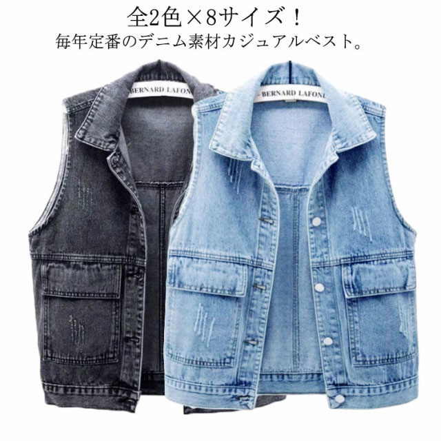 レディース 送料無料 春ジャケット デニムジャケット アウター ジャケット 春夏 デニムベスト ジーンズベスト おしゃれ 春 重ね着 ノースリーブ 春服 レイヤード カジュアル 大きサイズ 羽織り おしゃれ デニム