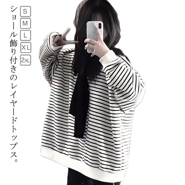 樂天商城 - ボーダー柄 レイヤードトップス ショール付き tシャツ 送料無料 レディース カットソー レイヤードトップス 春 秋 トレーナー 大きサイズ 体型カバー ゆったり オーバーサイズ