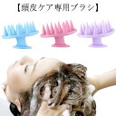 頭皮マッサージ 2個セット ヘアブラシ 送料無料 ブラシ 頭皮ブラシ スカルプブラシ シリコンヘッドスパ 子供 シャンプーブラシ スカルプブラシ ヘッドスパ サロンケア トリートメント リラックス 洗髪 抜け毛防止 ベタつき対策 頭皮ケア(4)