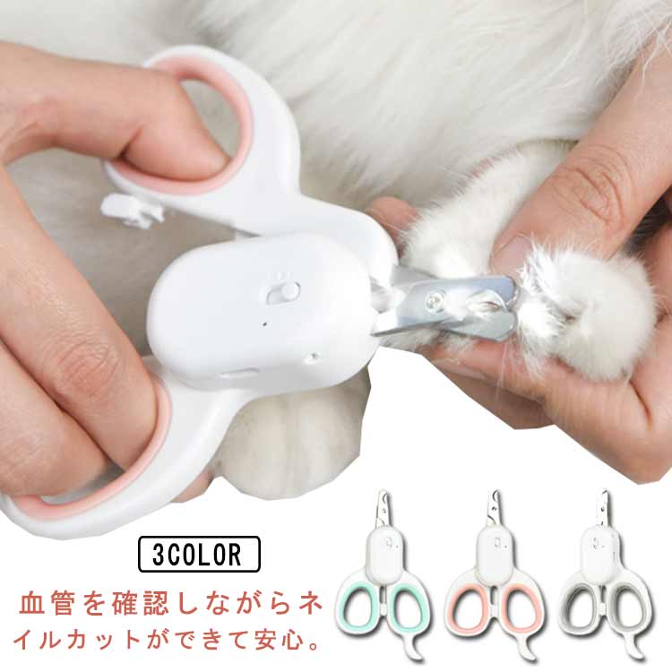 ネコ爪切り 血管が見える ペット用爪切り ニッパー 爪切り 送料無料 猫爪切りグッズ ストレスがない 猫..