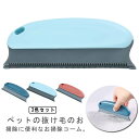 スリッカーブラシ 犬 ペット抜け毛 抜け毛 送料無料 ペットブラシ お掃除コーム 換毛期 軽量 抜け毛取り 猫 ペット用ブラシ 樹脂 ブラシ クリーナー コンパ...