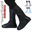 レインシューズカバー 送料無料 レインブーツカバー メンズ 長靴 防水 ロング シューズカバー 雨 ロング丈 通勤 男女兼用 靴カバー 雨具 レディース 37c...