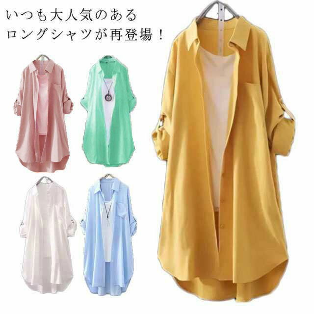 チュニック丈 シャツ 春服 レディース シャツワンピ 体型カバー ロングシャツ 大きめ コットン ロング丈 秋服 オーバーサイズ ロールアップ ゆったり 羽織り イレギュラー 無地 長袖