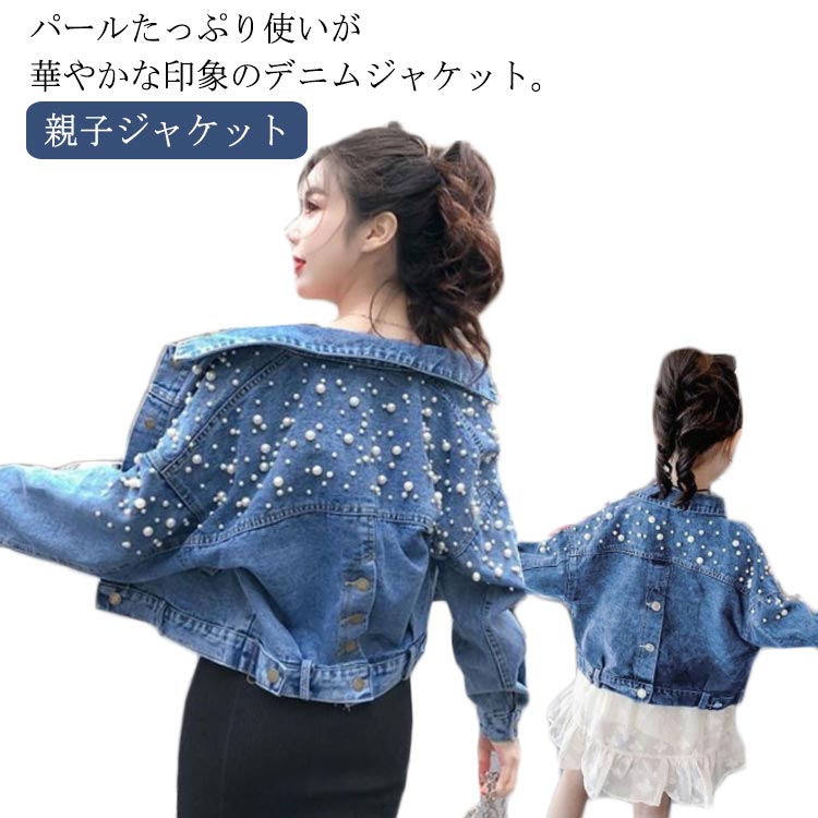 ママ デニム 可愛い 女の子 キッズジャケット 親子ジャケット ガールズ 140 Gジャン 春ジャケット パー..