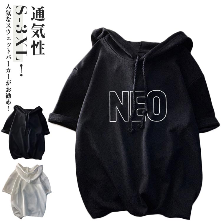 乐天商城 - メンズ 通気性 半袖 パーカー 半袖パーカー tシャツ 半袖tシャツ 速乾 吸汗 薄手 プルオーバー フード付きtシャツ フード付き トップス 無地 トップス 夏 涼しい 夏服 夏物 春夏 メンズファッション ルームウエア アウトドア