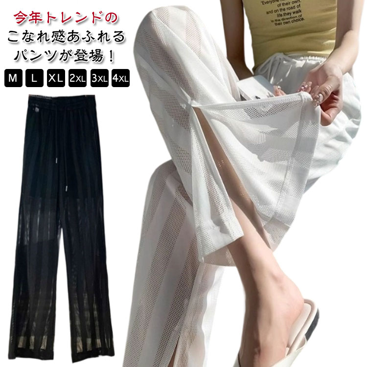 ひんやり 涼しい 紫外線対策 レディース ラッシュガード 長ズボン ラッシュガード シアーパンツ 重ね着 ボトムス ウエストゴム 脚長効果 接触冷感 ロングパンツ ワイドパンツ 夏 薄手 パンツ ラッシュパンツ 水着 体型カバー ゆったり ルームウェア