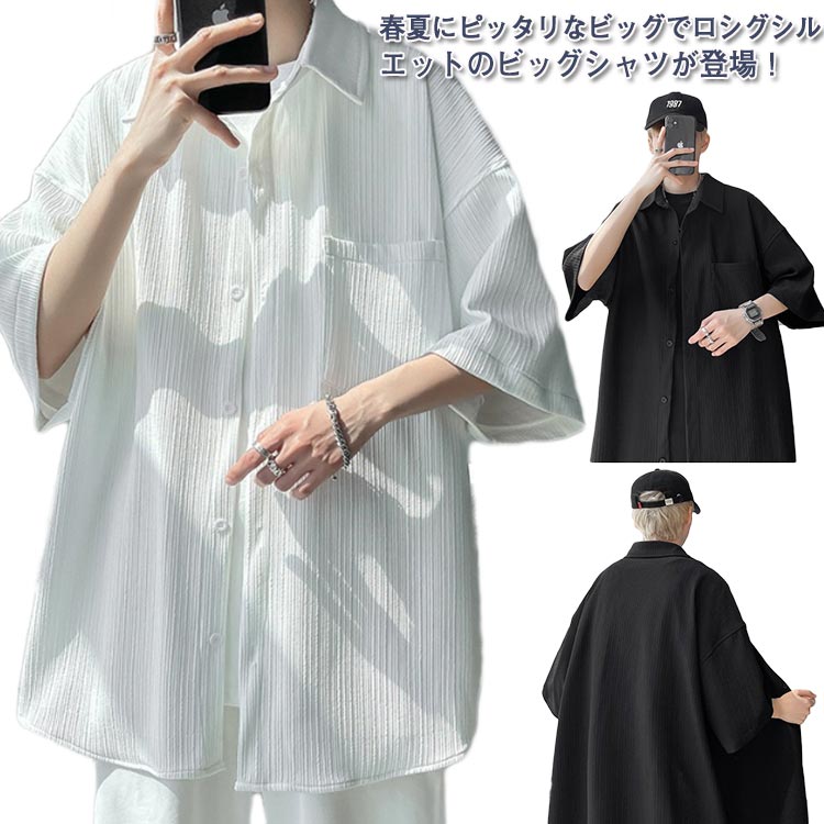 乐天商城 - 無地シャツ 無地シャツ ビッグシルエット 接触冷感 カジュアルシャツ メンズ 半袖シャツ トップス 夏服 涼しいシャツ ゆったり 大きいサイズ 白 黒