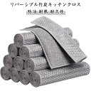 竹炭 20枚セット 繰り返し使用 リバーシブル キッチンクロス お手入れ簡単 両面使用 ふきん 銀糸入り 送料無料 送料無料 耐熱 防油 ワイヤーふきん 食器洗い 吸水 速乾 キッチンクロス キッチン雑巾 キッチン掃除 掃除雑巾