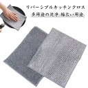 吸水 銀糸入り ふきん 送料無料 キッチンクロス 10枚セット 竹炭 リバーシブルクロス お手入れ簡単 ワイヤーふきん 防油 耐熱 耐久性 繰り返し使用可能 両面使用 食器洗い 速乾 両面 キッチン雑巾 キッチン掃除 掃除雑巾 そうじ 風呂掃除 食器洗い 送料無料 布巾