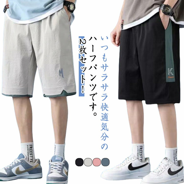 乐天商城 - スポーツウェア ゴルフウェア ひざ丈 クロップドパンツ パンツ ハーフパンツ 速乾 ゴルフパンツ ゆったり 吸汗 【2枚セット】 パンツ 涼しい 大きいサイズ 無地 短パン ショーパン 軽量 半ズボン チノパン 【2枚セット】 夏 カジュアル 送料無料 プレゼント