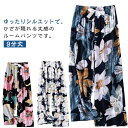 リラックスパンツ 涼しい レディース ルームパンツ 九分丈 リラックスパンツ 総柄 ステテコ 部屋着 ルームウェア 花柄 リラックス ゆったり 薄手 とろみ 夏...