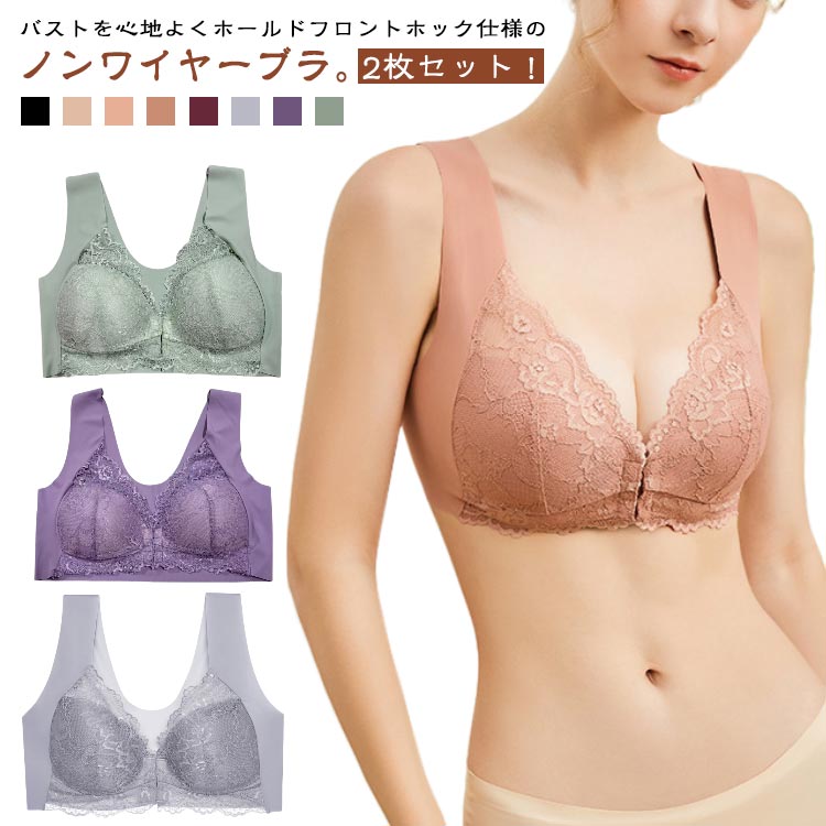 乐天商城 - ブラジャー M-9XL！ 前あき 肩ひも太め バストアップ ノンワイヤーブラ レディース 脱着簡単 M-9XL！ かわいい フロントホック 授乳用ブラ ナイトブラ 花柄 ずり落ちにくい 下着 肌着 インナー 大きいサイズ レース マタニティ 脇高 脇肉 産前 産後 授乳