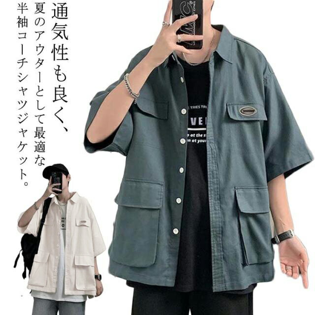 樂天商城 - カジュアルシャツ 半袖 メンズ オーバーサイズ サマージャケット シャツジャケット ミリタリージャケット ライトアウター コーチジャケット ミリタリーシャツ 春 秋 夏 アウター 羽織り カジュアルシャツ ビッグシルエット