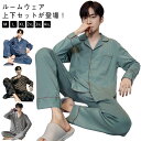 パジャマ パジャマ 男性 薄手 メンズ 綿 ナイトウェア 春 紳士 コットン 2点セット ルームウェア 上下セット 秋 前開き 長ズボン 部屋着 長袖 寝巻き ...