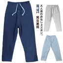 介護用パジャマ ウェスト調節可能 おねしょパンツ 介護ズボン 尿漏れ 失禁パンツ 介護パンツ 送料無料 男女兼用 染み出し防止 尿漏れ対策 女性 おねしょズボン 男性 夜尿症 長ズボン 就寝 洗える 大人 高齢者 老人 お年寄り オムツ 介護パンツ M L