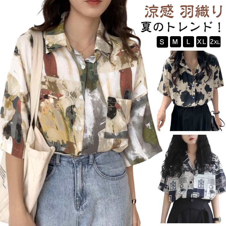 乐天商城 - 柄シャツ ハワイシャツ ボタニカル アロハシャツ 総柄シャツ レディース トップス かわいい シャツ 半袖 修学旅行 花柄 ハワイシャツ 羽織り カジュアル アロハシャツ 涼感 おしゃれ 半袖 夏 海 旅行 リゾート アロハ ゆったり 大きいサイズ
