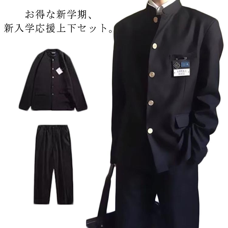 制服 ジャケット 男子 ブレザー 学生服 詰襟 学ラン 上着 3点セット ズボン 長袖シャツ ラウンド襟 メンズ 中学生 ボーイズ スクール ジュニア スラックス ウエストゴム 高校生 上下セット 通学 学生服 丸洗い 入学式 卒業式 コスプレ衣装 仮装 黒