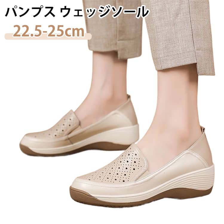 乐天商城 - 柔らかい 柔らかい パンプス パンプス ウェッジソール 走れる レディース 痛くない 痛くない パンプス 5.5センチヒール 痛くない パンプス 長時間 疲れない 歩きやすい パンプス 軽量 静音 フォーマル スーツ 仕事用 通勤