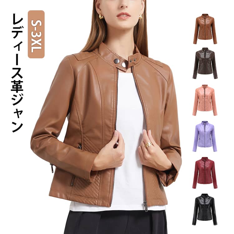 レザー 皮ジャン ダブル ラムレザー ライダースジャケット レディース レディース ノーカラージャケット ノーカラージャケット レザージャケット ジャケット春 秋 冬 アウター ジャケット 革ジャン シングル 軽い 柔らかい 女性