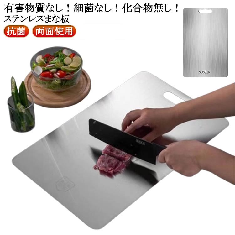 樂天商城 - まな板 ステンレス カッティングボード 抗菌 防カビ 防臭 316ステンレス 食品級材質 耐熱まな板 食洗機 台所用品 多機能 キッチン用品 台所用品 薄い 両面使用 お手入れ簡単 スリム 衛生的 おしゃれ 調理器具 省スペース 29×20cm 厚さ約1.7mm