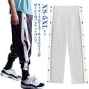 バスケットボールパンツ バスケットパンツ キッズ ジュニア 大人 メンズ レディース バスパン バスケパンツ スナップボタン サイドボタン サイドライン 裾ボタ...
