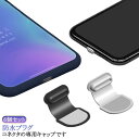 6個セット コネクタキャップ コネクタカバー 充電口キャップ カバー 防塵 スマホ Android タイプC Lightning用 Type-C用 充電口カバー...