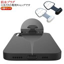 6個セット コネクタキャップ コネクタカバー 充電口キャップ カバー 防塵 スマホ Android タイプC Lightning用 Type-C用 充電口カバー...