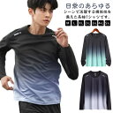 涼しい 長袖tシャツ 速乾 長袖 接触冷感 メンズ インナーシャツ Tシャツ トップス アイスシルク 作業服 伸縮性 吸水速乾 丸首 薄手 速乾 トレーニングウェア ゴルフウェア 野球 大きいサイズ バイク 釣り キャンプ スポーツ