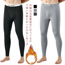 3枚セット 裏起毛 タイツ メンズ 裏起毛 レギンス インナーパンツ 秋 冬 厚手 防寒 保温 ヒートテック ストレッチ 動きやすい 伸縮性 スパッツ 暖かい ...