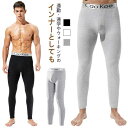 【裏起毛と薄手2タイプ】2枚セット タイツ メンズ 裏起毛 レギンス インナーパンツ 秋 冬 厚手 防寒 保温 ヒートテック ストレッチ 動きやすい 伸縮性 ス...