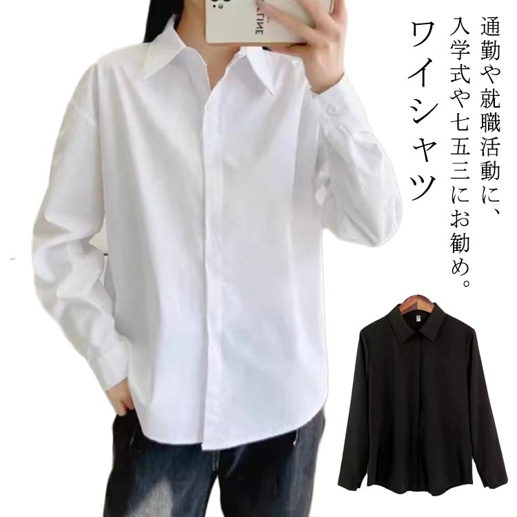 乐天商城 - ワイシャツ レディース シャツ ブラウス 長袖 半袖 スーツ インナー オフィス OL ビジネス 事務服 制服 リクルート ワイシャツ 白シャツ オフィスシャツ おしゃれ 無地 シンプル ホワイト 開襟き 大きいサイズ 大人 女性 通勤 送料無料 S-3XL