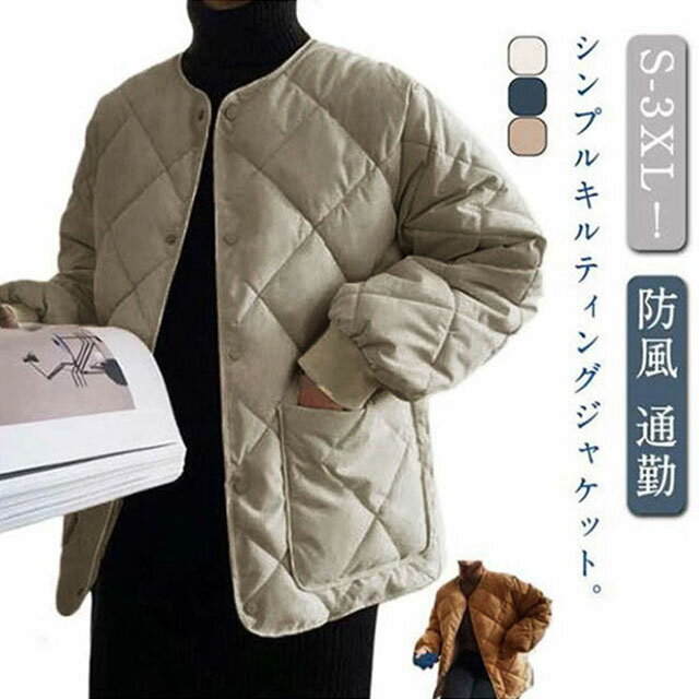 乐天商城 - ノーカラー キルティング ジャケット レディース 中綿ジャケット 中綿コート 中綿入り キルティングジャケット トップス 冬アウター 暖かい 軽量 防寒 キルティング ゆったり カジュアル あったか 大きいサイズ ショート丈 無地 シンプル 冬服 通勤 秋 冬 送料無料
