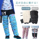 レッグウォーマー 子供用 バイク用レッグカバー 裏起毛 裏ボア 足カバー 自転車 バイク 電動スクーター オートバイ用 膝保護 バイク膝当て 通学 通園 中綿入り あったか 膝ウォーマー 防寒 防風 防水 保温 膝 プロテクター 寒さ対策 アウトドア スキー スノーボード 雪遊び