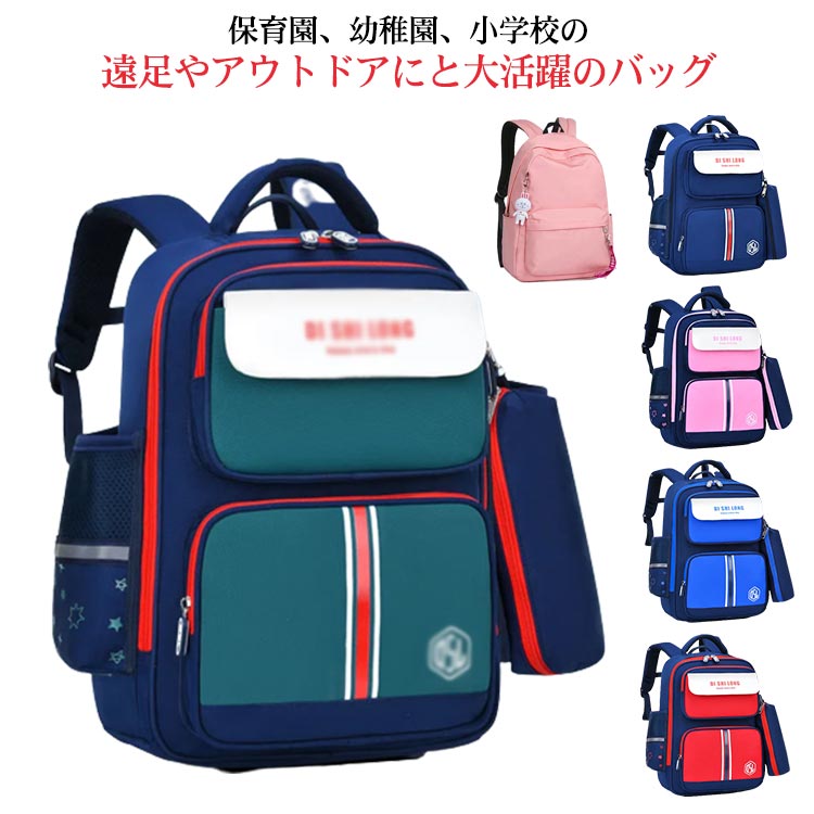 樂天商城 - リュック キッズ 男の子 女の子 子供用 リュックサック バックパック アウトドア 反射材 お祝い 通学 バッグ おけいこバッグ 遠足 旅行 塾 幼稚園 保育園 小学校 入園 新学期 軽量 入学祝い 大容量 防水 入学準備 送料無料