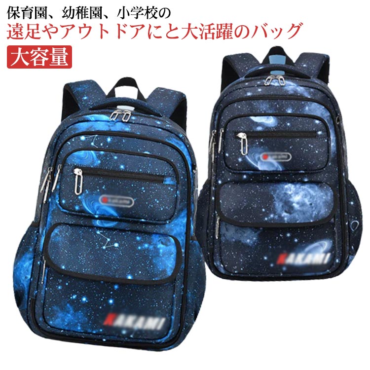 樂天商城 - 2点セット リュック キッズ ペンケース付き 子供リュックサック スクールリュック 男の子 女の子 子供用 リュックサック バックパック アウトドア 反射材 通学 バッグ 遠足 旅行 塾 幼稚園 保育園 小学校 入園 新学期 軽量 入学祝い 大容量 送料無料