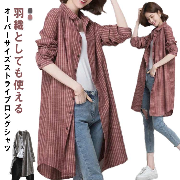 乐天商城 - レディース チュニックシャツ ストライプ 長袖 ロング シャツ ブラウス オーバーサイズ 長袖 上品 清楚 カジュアル ロングシャツ きれいめ 体型カバー シンプル トップス ロング丈 チュニック丈 オフィス 大きいサイズ 春 夏 秋 送料無料