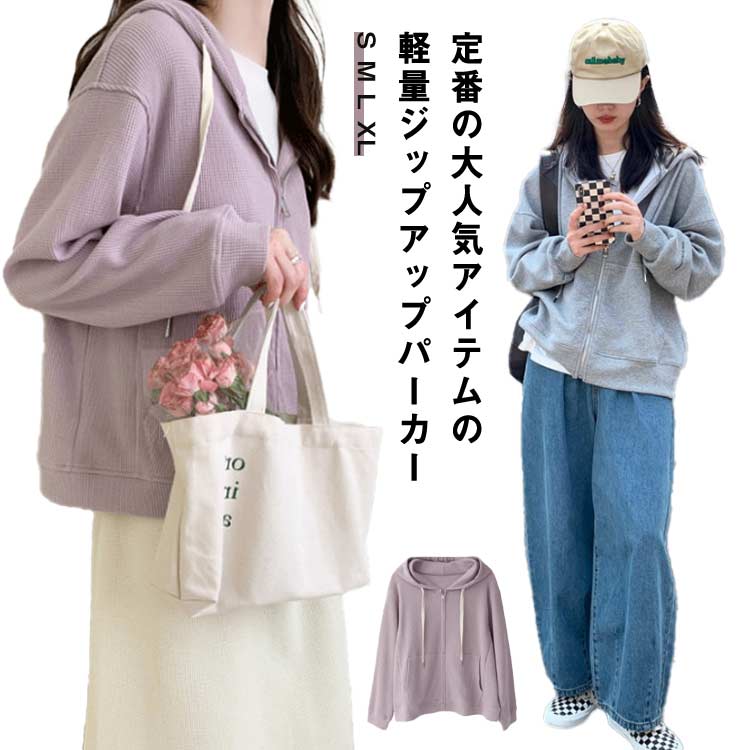 乐天商城 - ジップパーカー レディース ルームウェア かわいい アウター 無地シンプル ジップアップパーカー トップス 長袖 上着 スウェット 可愛い カジュアル 秋 冬 春 羽織 前開き パーカー ゆったり 大きめサイズ 長め 送料無料