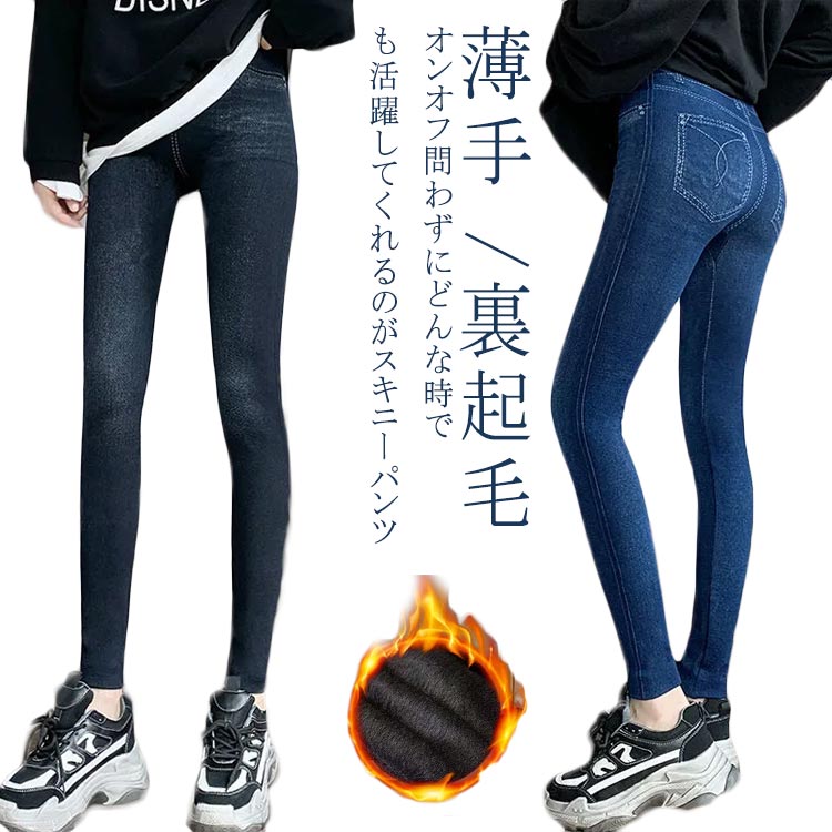 乐天商城 - スキニーパンツ レギンスパンツ ストレッチパンツ スリム タイツ ストレッチ レギパン レディース ウエストゴム 春夏秋冬 レギンス スタイルアップ効果 薄手 裏起毛 ジーンズ シンプル 普段使い 履きやすい 大学生 ナチュラル 送料無料