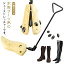 2個セット 甲高 靴伸ばし 2個セット ブーツストレッチャー 革靴 木製シューキーパー ブーツ ロングブーツ 型崩れ防止 ショートブーツ 幅伸ばし 大きく 外反母趾 靴幅 広げる シューキーパー ウエスタンブーツ ワークブーツ 左右兼用 男女兼用|詳細画像