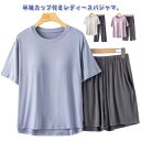 Tシャツ 半袖 2点セット ルームウェア 部屋着 七分丈パンツ レディース 無地 ナイトウェア 柔らかい ショートパンツ ロングパンツ 寝間着 リラックス パジ...
