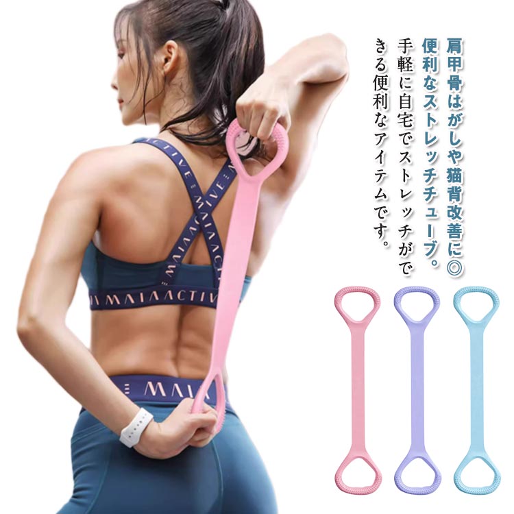 ピラティス 背中トレーニング 2本セット 背中トレーニング エクササイズ 弾性 肩甲骨 トレーニングチューブ 8字筋 筋トレ ヨガ ストレッチ 2本セット ヨガ...