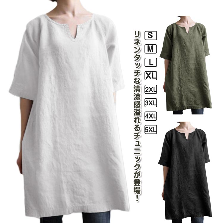 樂天商城 - 半袖 tシャツ ゆったり オーバーサイズ チュニック 半袖 ブラウス レディース チュニックワンピース 夏 トップス 綿麻調 綿混素材 シャツ 大きいサイズ ロング Vネック ワンピース チュニック 夏 無地 大人 可愛い ロングTシャツ カジュアル 部屋着