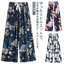 全20種類 涼しい 全20種類 ステテコ リラックスパンツ ルームパンツ レディース 9分丈 夏パンツ 九分丈 サラテロパンツ ゆったり 婦人 ワイドパンツ 総...