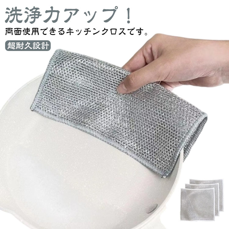 30枚セット 繰り返し使用可能 リバーシブルクロス キッチンクロス リバーシブル 食器洗い 耐熱 防油 リ..