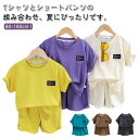 薄手 ゆったり 男の子 夏 送料無料 キッズ 部屋着 パジャマ ジュニア セットアップ ベビー服 Tシャツ 女の子 ワッフル生地 上下セット お洒落 シンプル ...